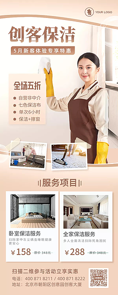 家政服務