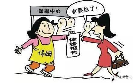 雇保姆一定要注意這些問題,避免惹上不必要的麻煩