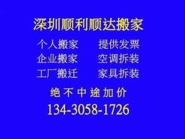 深圳黃田機場搬家公司,應人石搬遷工廠流水線搬保險柜服務