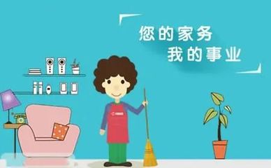 【潔迪】家政行業“十四五”發展思路分析,想做的抓緊看過來