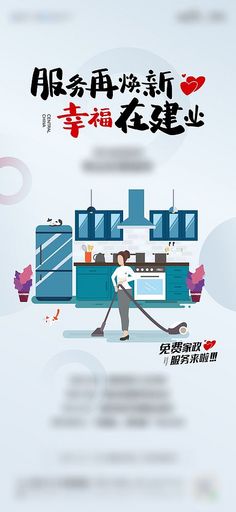房屋全科醫生