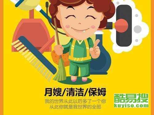 蘇州酷易搜