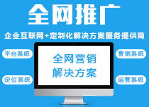 企云在線 關鍵詞優(yōu)化排名如何有效助力企業(yè)線上品牌權(quán)威提升